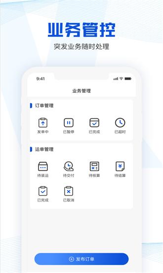 小凯快运货主版手机版 小凯快运货主版app下载