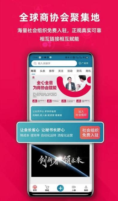 商荟云科官方下载