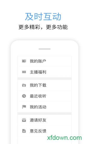 九头鸟fm