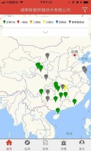 智慧桥梁app 智慧桥梁监控管理系统下载