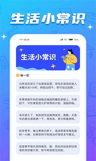 闲来动脑筋手机版 闲来动脑筋app下载