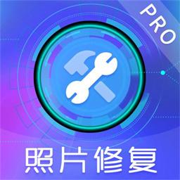智能照片恢复app