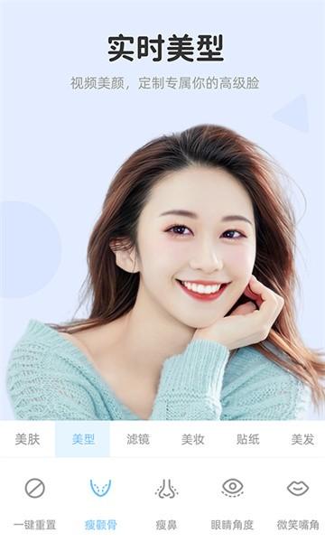视频美颜达人 视频美颜达人app
