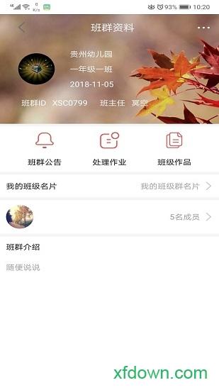 寻声朗读校园版app最新版