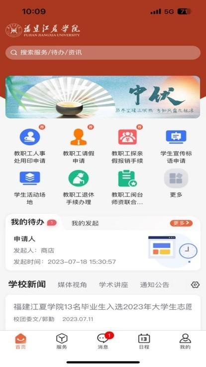 i江夏app i江夏最新版下载