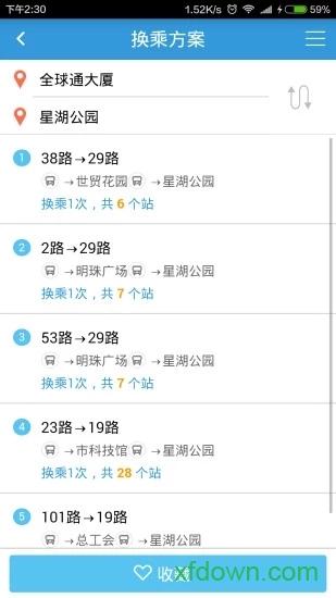 汕头公交手机客户端 v2.0.7 安卓版