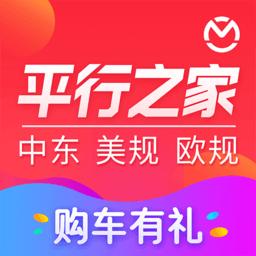 平行进口车app官方版