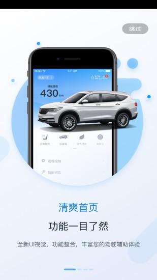 My Fengon软件下载