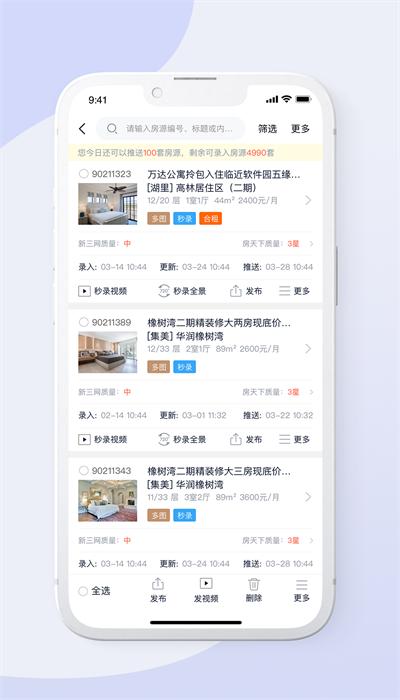 房产小蜜蜂app安卓 房产小蜜蜂app安卓下载