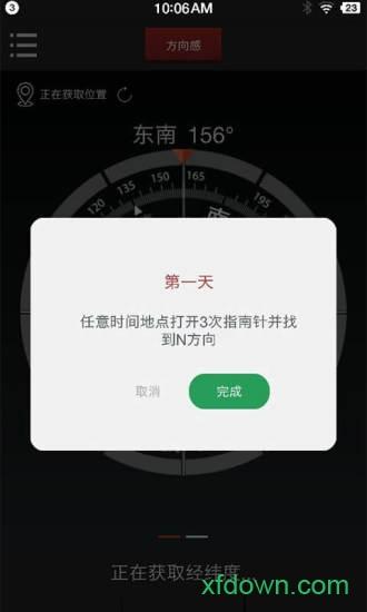 多多指南针最新版下载