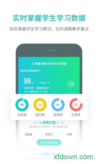 趣教 趣教app下载