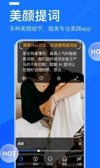 提词全能王免费版 提词全能王app下载