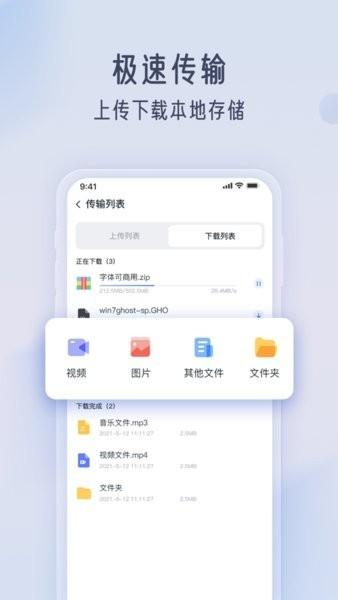 智汀云盘app 智汀云盘最新版下载