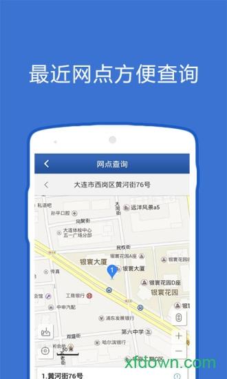 大连公积金 大连公积金app下载