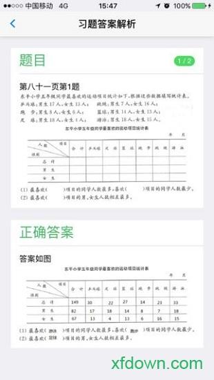 零五网苏教版全部答案下载