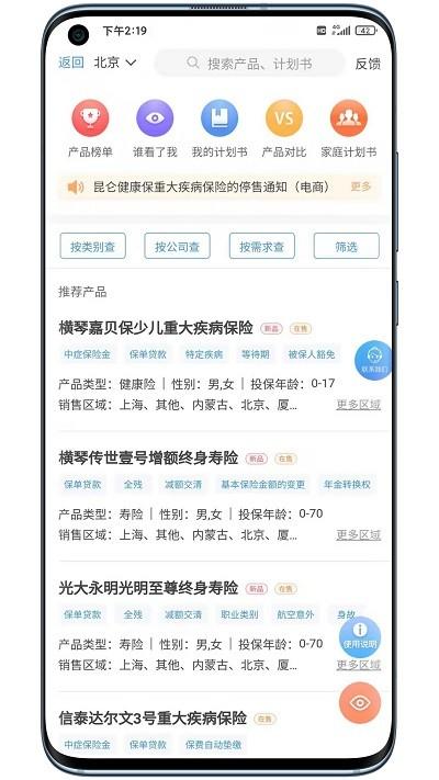 明亚经纪app 明亚经纪官方版下载