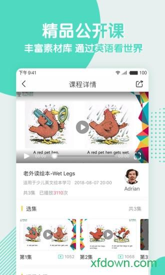 阿卡索外教网手机下载