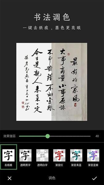 传图加画框官方版