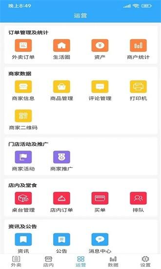闪速到家商家版app 闪速到家商家版官方下载