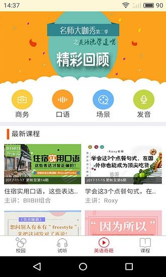 洛基英语app 洛基英语app官方下载