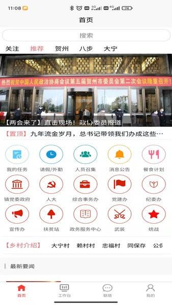 数字大宁app 数字大宁动态返贫监测系统