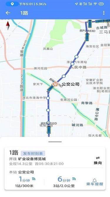 淮北智行最新版