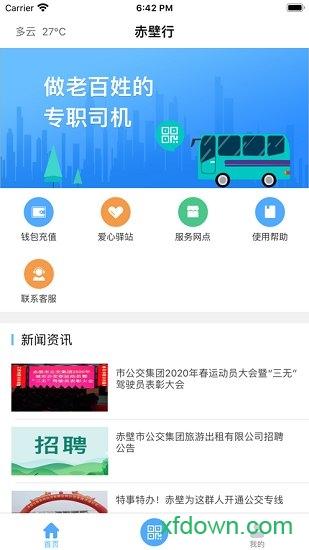 赤壁行 v1.1.6 安卓版