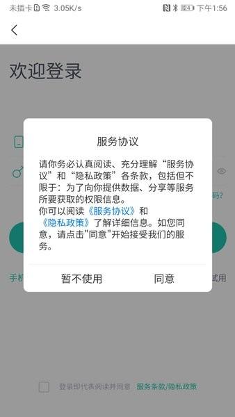 塔课管app