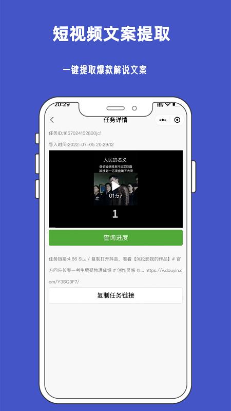 九锤听写下载