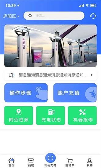 享川充电最新版 v1.0.8 安卓版