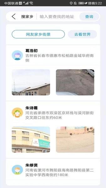 天眼卫星实景地图免费版