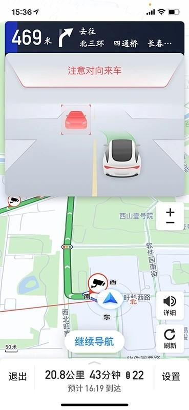 车路协同智能软件(极客智行) v1.1.30 最新版
