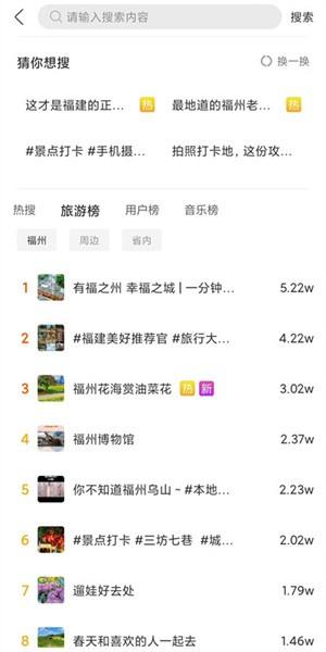 山水途旅游官方版 v3.3.2 安卓版