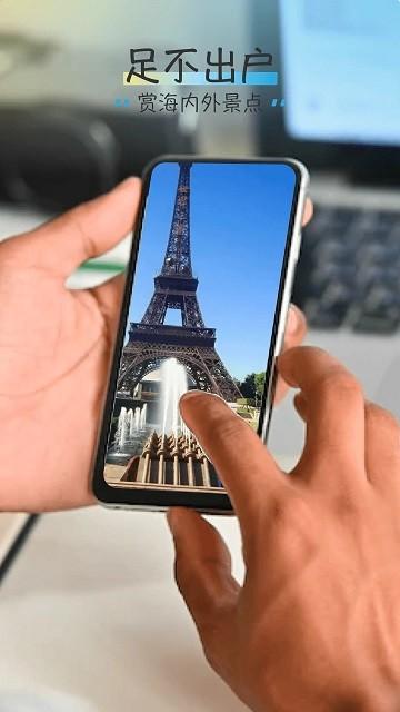 vr世界景点app v2.1.19 安卓版