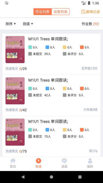 轻松英语教师端下载 轻松英语教师版下载