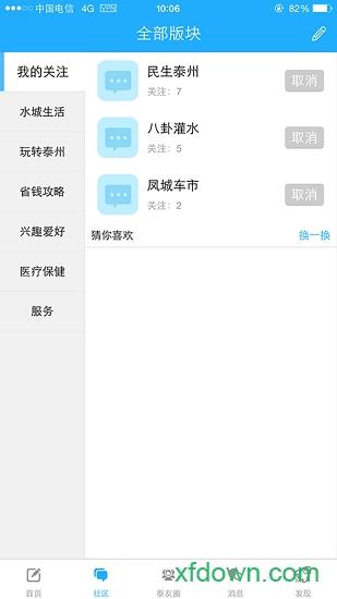 太灵通安卓版下载