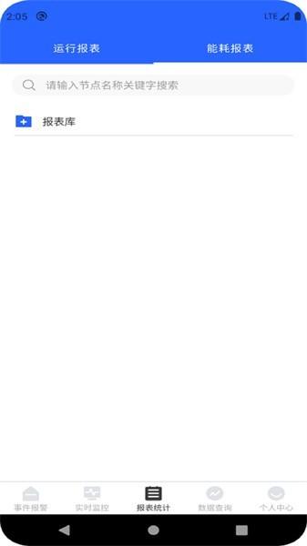 e电管家官方版下载