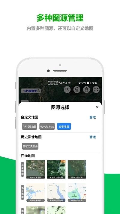及思地图手机版 v1.0.3.6 安卓版