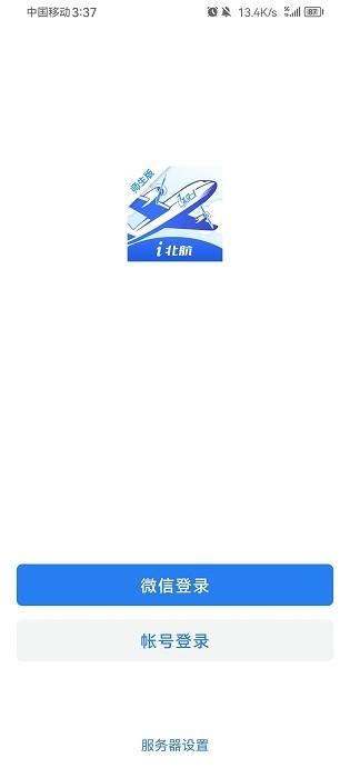 智慧北航师生版最新版 智慧北航师生版app下载