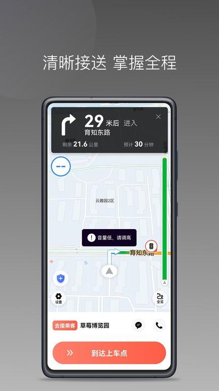 来回快车最新版下载