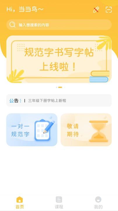 当当鸟最新版下载