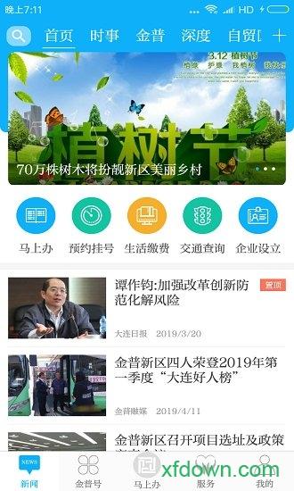 掌上金普手机台