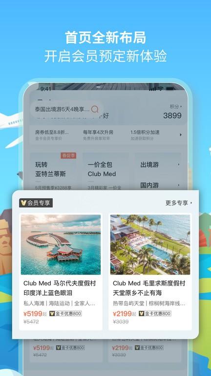 复游会官方版