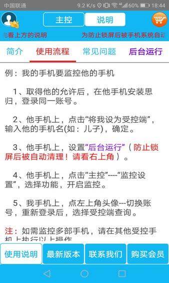 思归app v2.3.4 安卓版