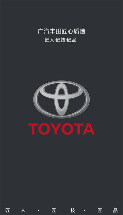 toyotadvr原厂记录仪app下载