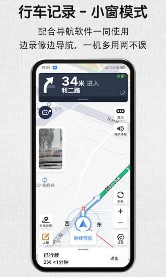 安驾行车记录仪app v2.1.0 安卓版