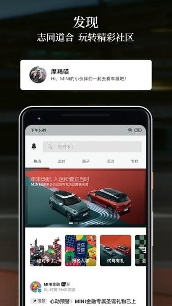 宝马mini远程控制app v4.1.0 安卓版