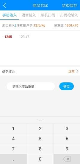 迅捷抄码器 迅捷抄码器app下载
