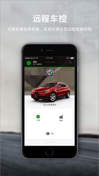 alfa connect客户端下载