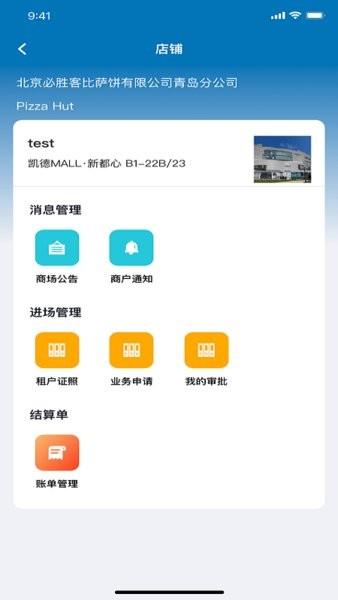 凯德星联app下载
